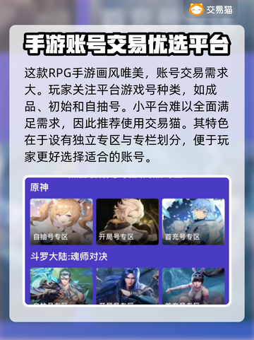 光遇账号交易📖光遇官服交易平台在哪🔥截图3