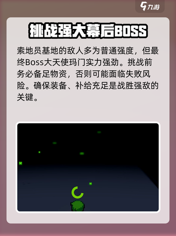 《宝可梦朱紫》磁带妖怪索地员位置大揭秘！🔥截图3