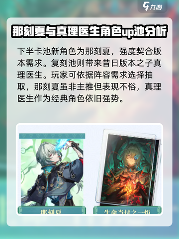 崩坏星穹铁道3.2版本卡池一览介绍截图4