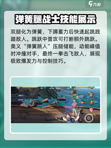 航海王壮志雄心贝拉密怎么玩介绍截图5