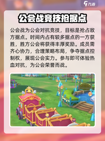 仙境传说新启航🔥公会玩法全揭秘，快速加入攻略！截图5