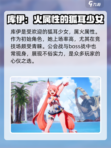 剑与骑士团🔥库伊超强攻略⚡必看截图2