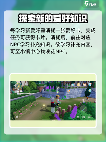 心动小镇怎么捕虫介绍截图3