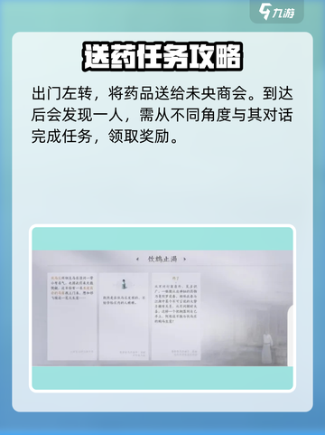 燕云十六声饮鸩止渴止咳怎么完成介绍截图4