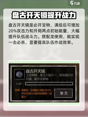 盗墓长生印镜子推荐一览介绍截图2