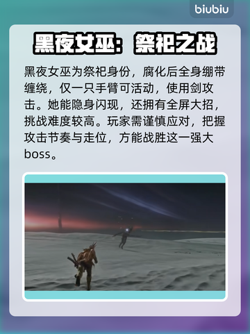 艾尔登法环：揭秘黑夜君临的8位夜王🔥截图9