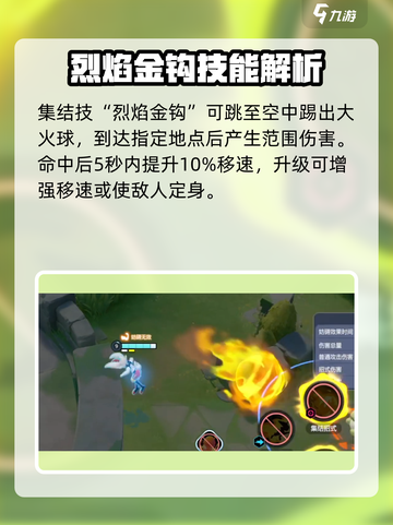 宝可梦大集结闪焰王牌怎么玩介绍截图6