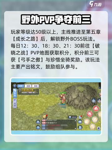 弓手必备！🔥巴风特之怒弓手之傲快速获取指南🎯截图2