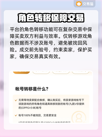 游戏交易猫靠谱🔥《原神》玩家必看！👇截图5