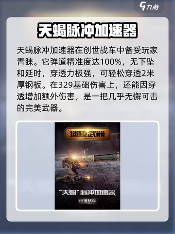 创世战车🔥近战火焰武器全解析！截图3