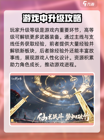 仙剑世界测试服怎么进入介绍截图3