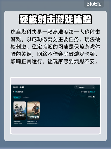 逃离塔科夫下载慢？⚡提速秘籍来了！💥截图3