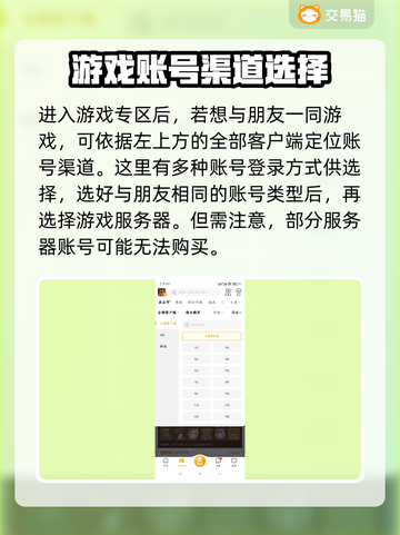 火影忍者手游账号交易🔥平台推荐来啦！截图3