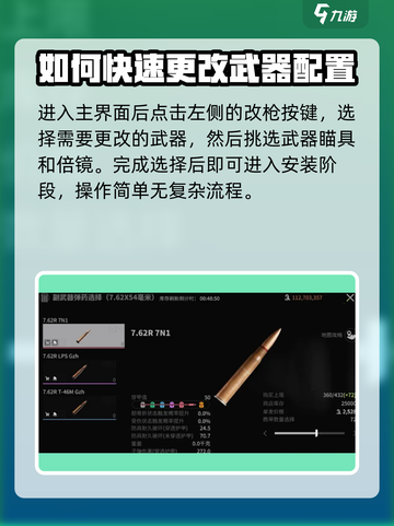 萤火突击武器倍镜安装攻略🌟游戏党必看！截图4