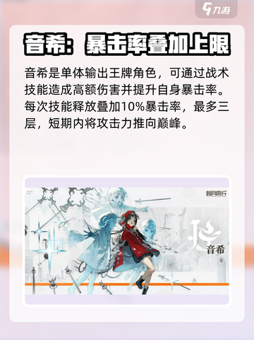 新月同行｜音希龙井强度爆表🔥游戏党必看！截图2