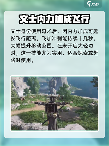 燕云十六声🔥文士奇术全面解析！带你玩转所有秘技截图5