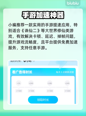 《诛仙2手游》捏脸秘籍！✨截图5