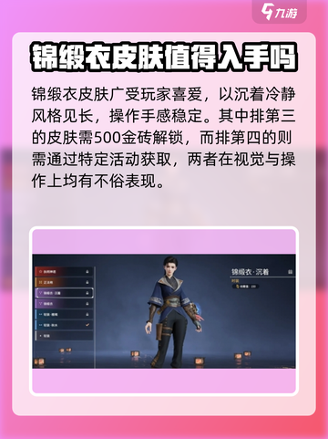 永劫无间手游🔥魏轻皮肤大全&手感排行TOP SECRET！截图3