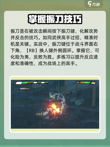 绝区零振刀设置🔥玩法攻略超全分享！🎮截图2
