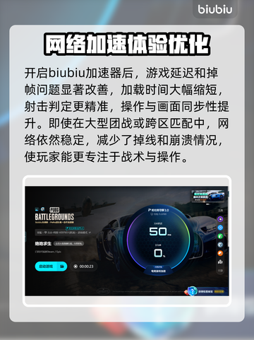 🔥免费加速器大公开！游戏秒开不卡顿🚀截图4