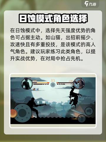 暗影格斗2开启日蚀条件分享介绍截图4