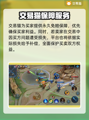 王者荣耀账号交易平台推荐，快速变现👇游戏账号截图4