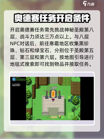 再刷一把2金色传说奥德赛是什么介绍截图2