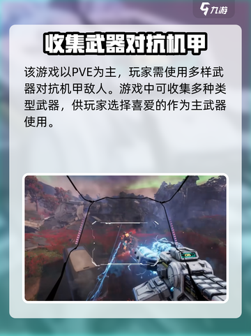 逆战未来多久出介绍截图4