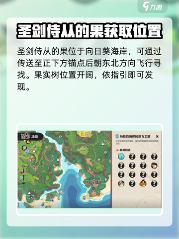 洛克王国世界圣剑侍从如何获取介绍截图3