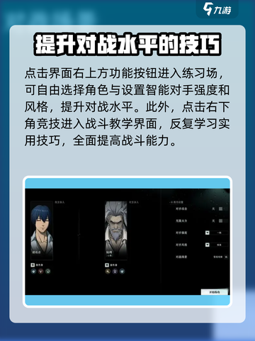 异人之下手游pk怎么玩介绍截图5
