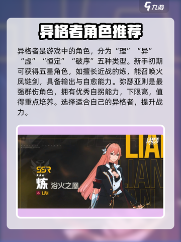伊瑟攻略大全介绍截图2
