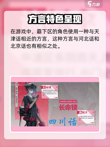 🎮归龙潮惊现天津话！方言彩蛋大揭秘💥截图2