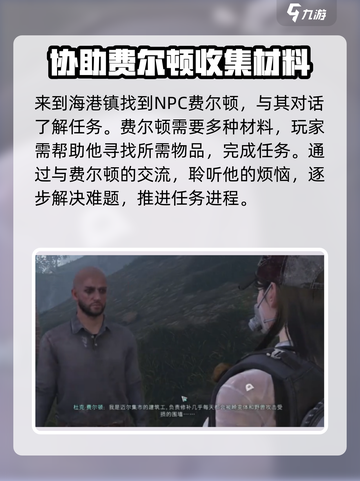 七日世界🔥他山之石任务超简单攻略💡截图2