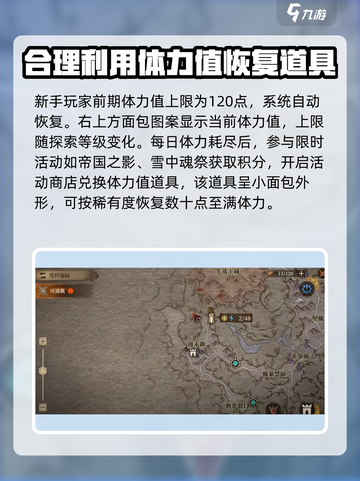 龙息神寂💥体力获取攻略，快速满体秘籍！🔥截图2
