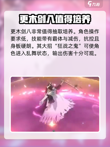境界刀鸣剑八🔥超强解析！游戏党必看⚡截图2