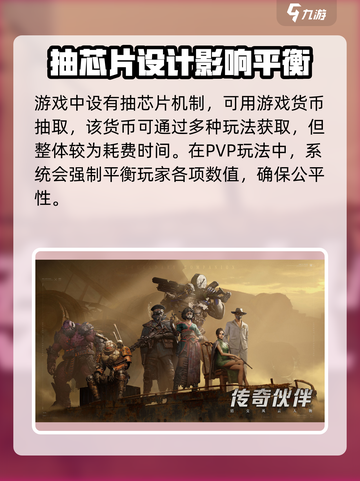 破碎之地收费模式怎么样介绍截图3