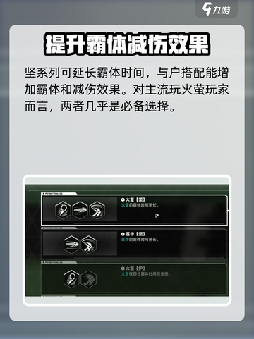 苍翼混沌效应白面选什么潜能介绍截图3