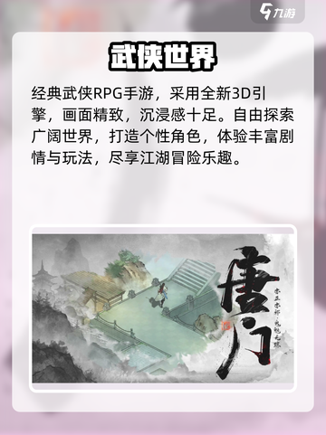 墨剑江湖🔥公测时间曝光！截图4