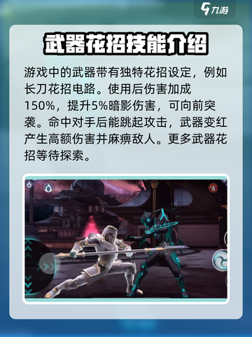 暗影格斗3🔥烤肉叉竟是隐藏神兵！武器大师必知㊙截图3