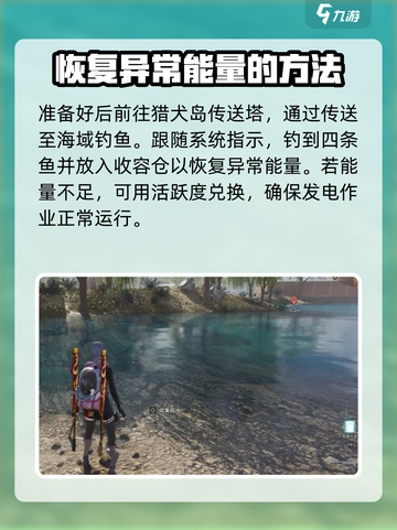 七日世界电鳗怎么收容介绍截图4