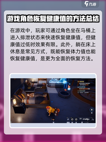 星球重启健康度怎么恢复介绍截图4
