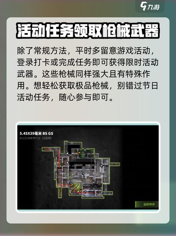 萤火突击💥快速解锁全部枪械秘籍🔥截图6