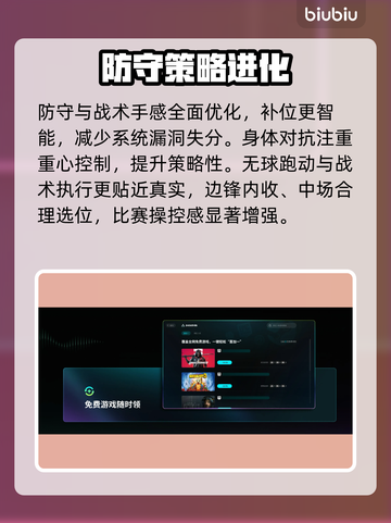 FC26手感炸裂！🎮操作逆天了截图3