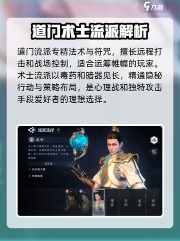 大奉打更人手游🔥最新流派效果全解析！截图3