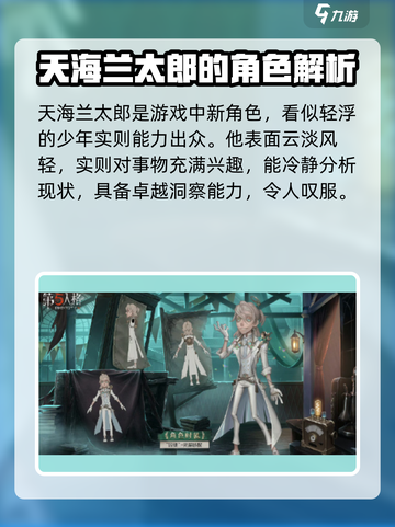 第五人格×蛋仔派对联动🔥囚徒皮肤超详细解析来啦！截图4