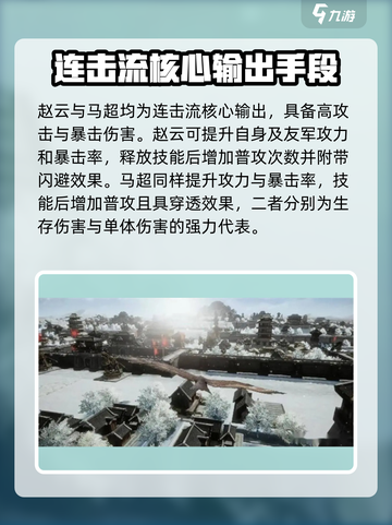 战地无疆橙将排行榜介绍截图3