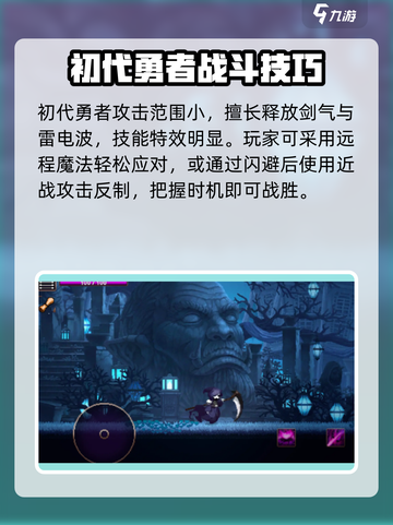 小骨英雄killer紫色boss打法全流程攻略🔥🎮截图4