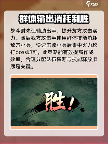 墨剑江湖🔥技能使用技巧大揭秘！快速上手制霸江湖💡截图3
