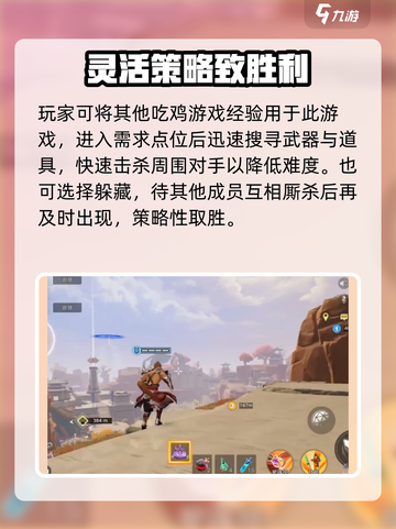 王者荣耀星之破晓吃鸡怎么进介绍截图3