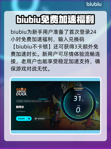 鹅鸭杀卡加载界面？这个🔥方法让你秒进游戏！🚀截图4